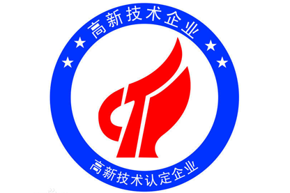 深圳腾飞四海15年征程,喜获国家高新企业认证 深圳腾飞四海15年征程,喜获国家高新企业认证